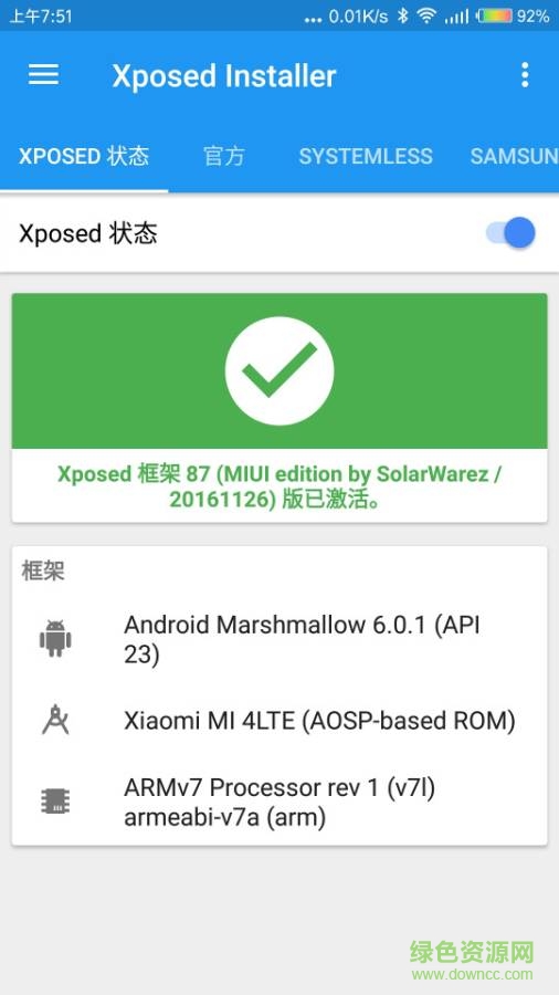 xposed安装器miui9专版 v6.11.27 安卓版1