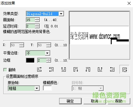 ulead gif animator 5.11中文 汉化版0