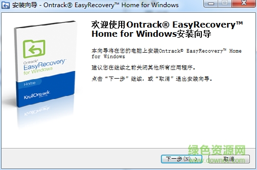 EasyRecovery12-Home v12.0.0.2 最新专业版0
