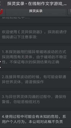 探靈實(shí)錄手機(jī)版2