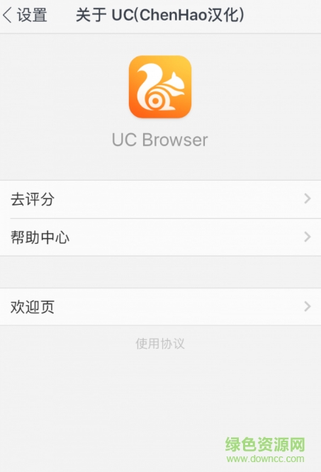 uc国际版中文iphone版 v10.4.9.0 苹果可缓存版0