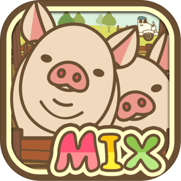 养猪场mix最新版下载