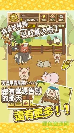 养猪场mix中文版 v4.6 安卓汉化版0