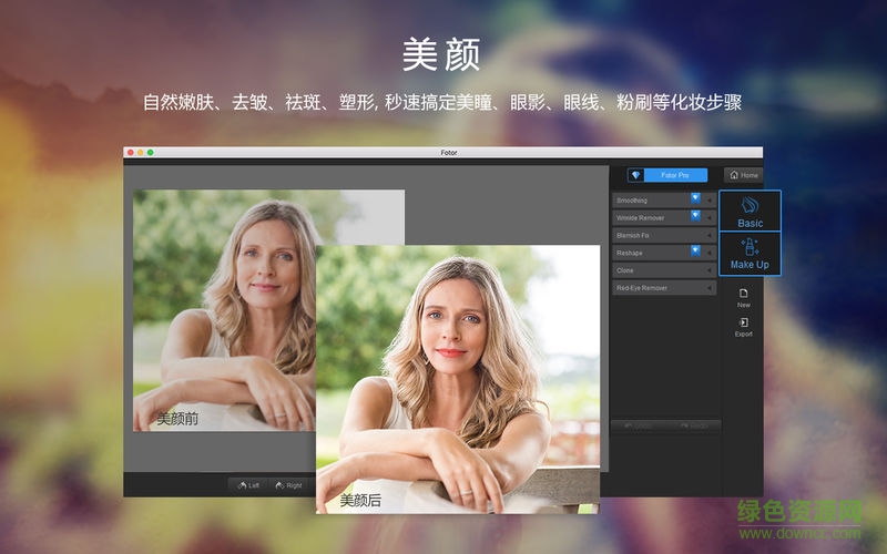 fotor for mac中文版 v3.4.1 官方版1