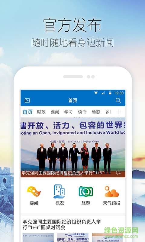 威海高新区app