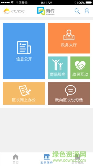上海闵行app