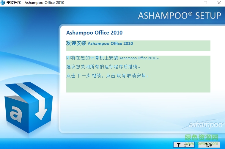 Ashampoo Office 2016简体中文版 1