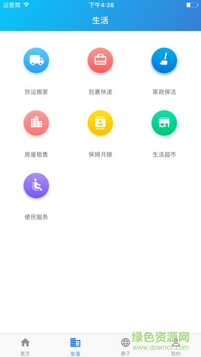 武汉慧居宝 v1.0 安卓版1