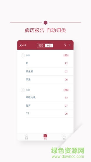 朝阳健康云app