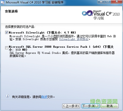 Visual C# 2010 Express 学习版1