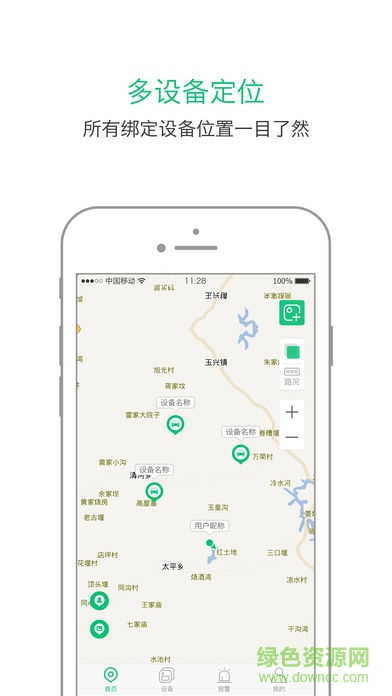 北斗智寻GPS v1.3.0 安卓版0