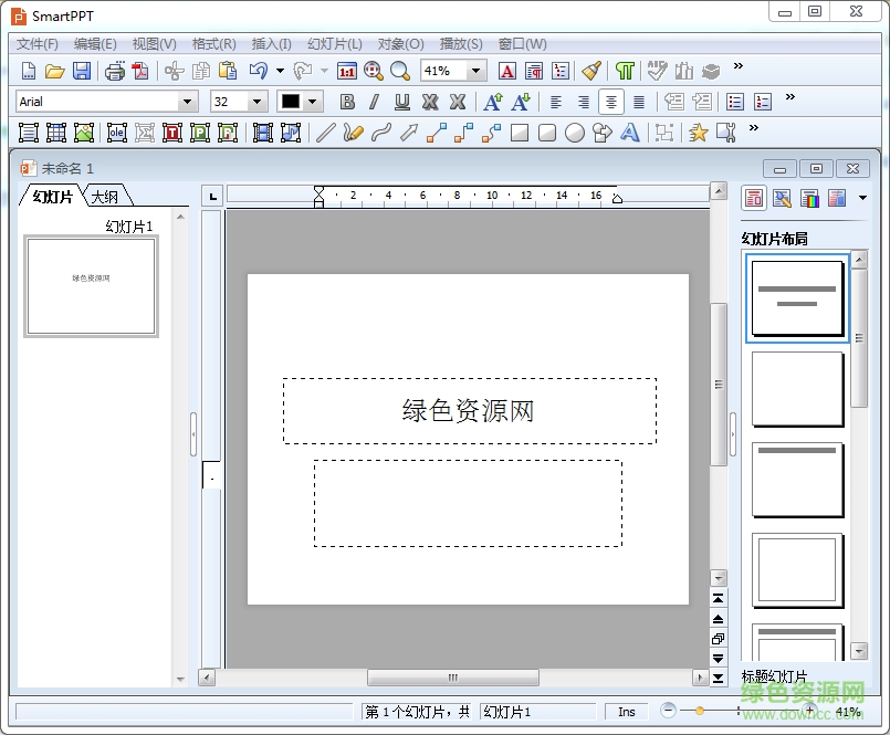 Smartppt免費下載