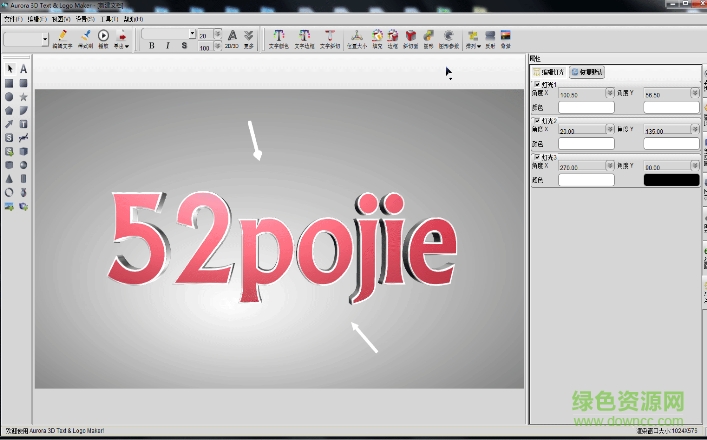 3d动画文字工具(Aurora 3D Text & Logo Maker) 0
