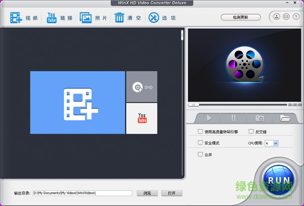 winx hd video converter deluxe v5.9.9 中文免费版0