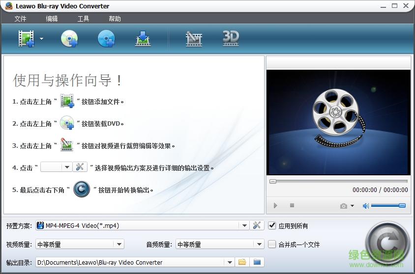 藍(lán)光視頻轉(zhuǎn)換器(Leawo Blu-ray Video Converter)0