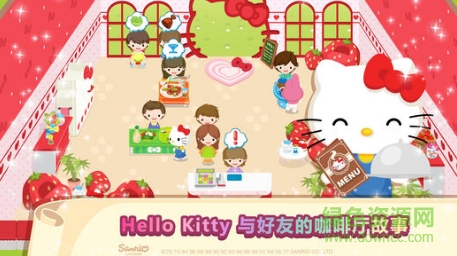 hellokitty夢幻咖啡廳最新版