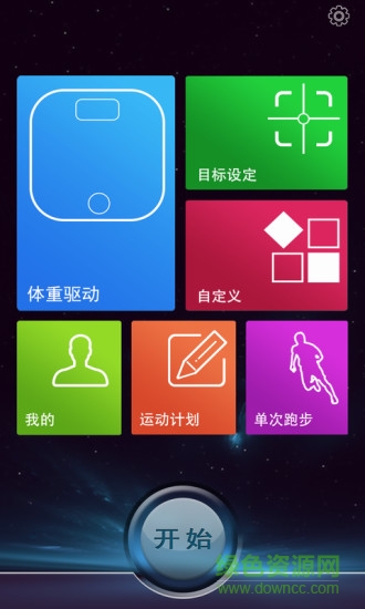 捍康云跑步app v1.20 安卓版1