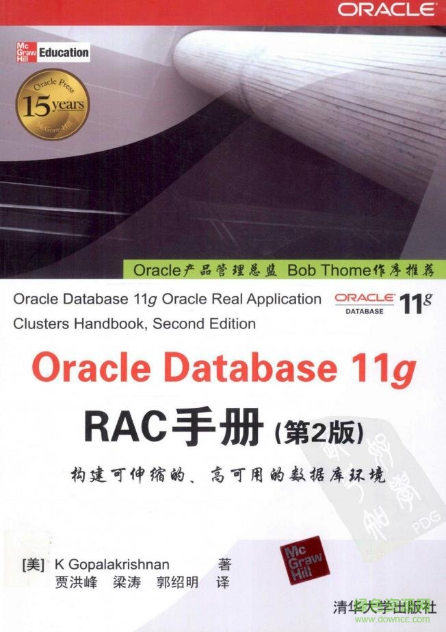 oracle database 11g rac手冊(cè)0