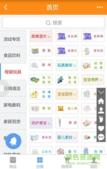 农城公社惠享购 v2.9.0 安卓版1