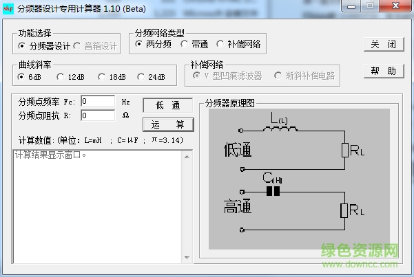 分频器计算软件 v1.10 绿色中文免费版0