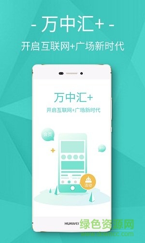 万中汇app v1.6.105 安卓版4