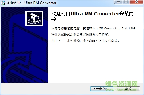 Ultra RM Converter(rm格式轉(zhuǎn)換器) v5.4.1208 最新中文版 0