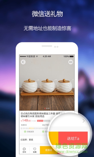 心意盒子app(礼物商城) v2.4.0 安卓版3