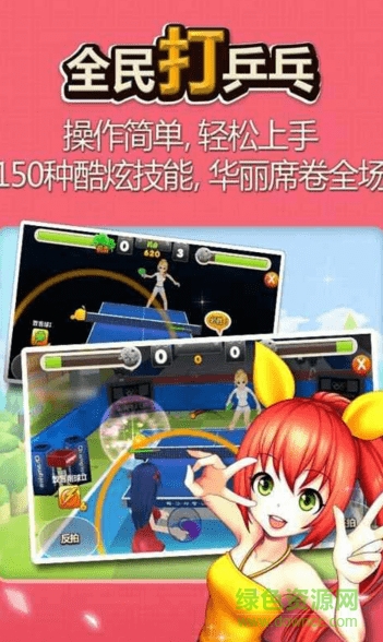 腾讯全民打乒乓手游 v1.6.3 安卓最新版2