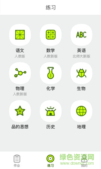 易學易練教師app