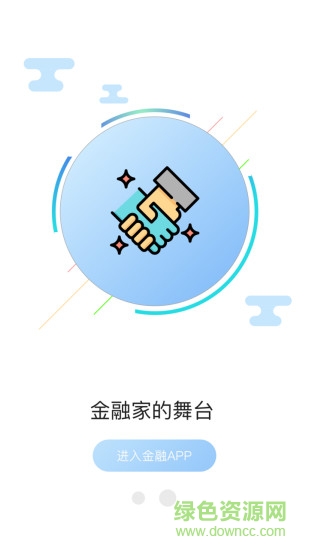 中国金融网 v4.0.7 安卓版0