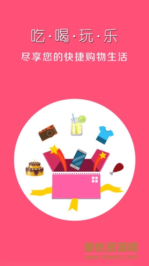 凯通e购app v4.8 安卓版3