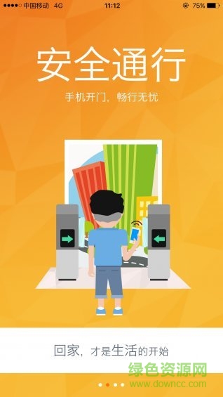 中海物业优你家最新版 v4.9 安卓官方版3