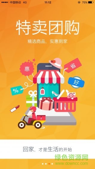 中海物业优你家最新版 v4.9 安卓官方版4