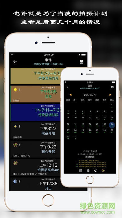 PlanIt! (中国版) v7.6 安卓版2