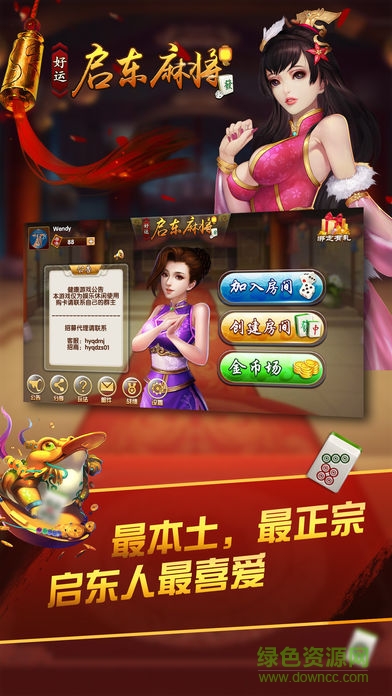 启东老韭菜打牌app v6.1.03