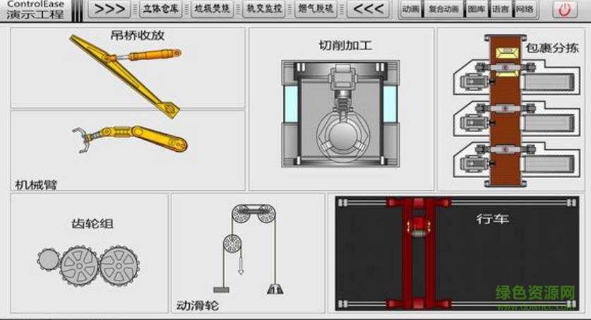 易控组态软件2.0 v2.0 免费版0