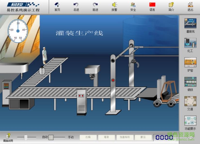 易控组态软件2.0 v2.0 免费版2