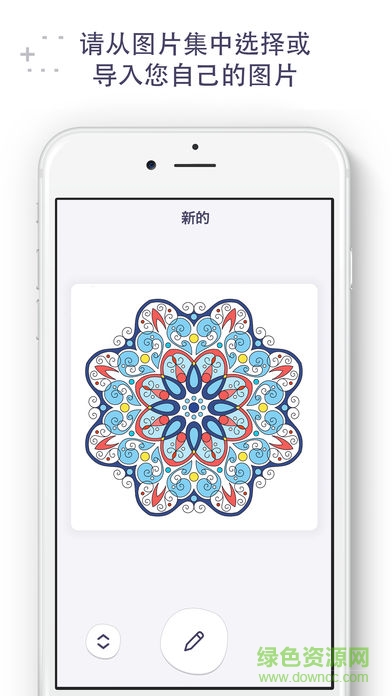 我的涂色本app