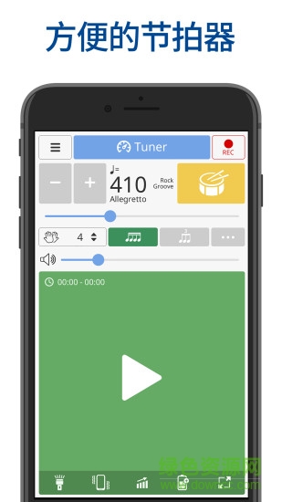 調(diào)音器節(jié)拍器手機(jī)(com.soundcorset.client.android) v3.55 安卓版 1