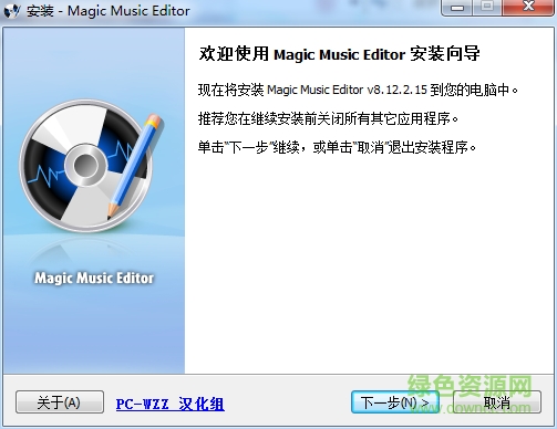 音乐编辑器 magic music editor v8.12.1.222 汉化中文版0