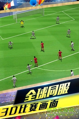梦幻冠军足球手游 v2.8.5 官方安卓版2