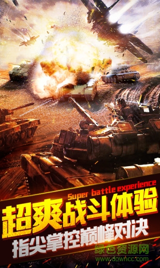 坦克大战单机游戏 v3.5.3 安卓版3