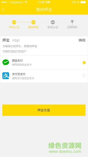 青舟单车app