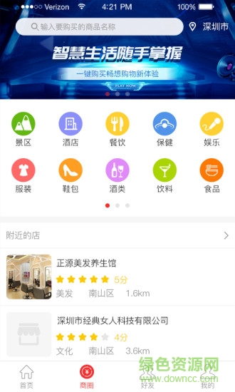 云聯(lián)通app