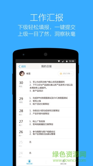 易正企信通app