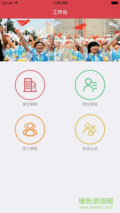 逐夢計(jì)劃團(tuán)委app