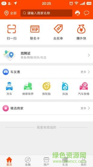 阳e生活app