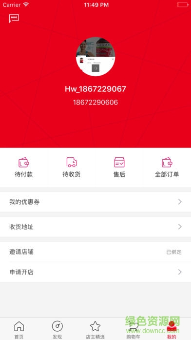 好物空投app