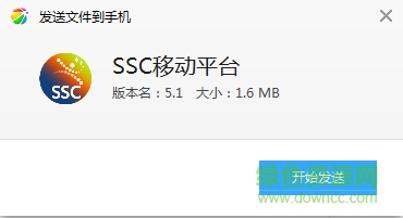 SSC移动平台app