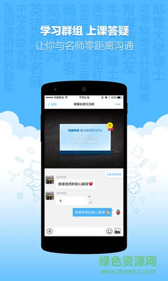 精雕細課中學生app